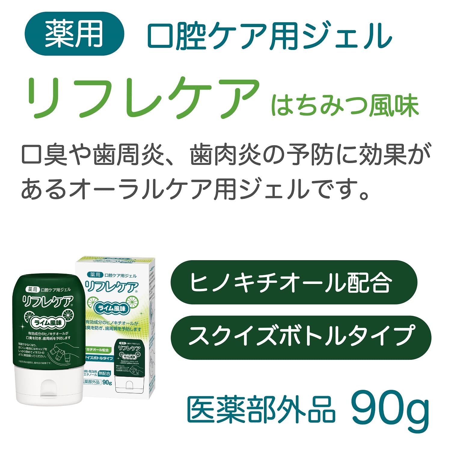 Bean Stalk Oral Care Gel Refresh Care Lime Flavor 90g