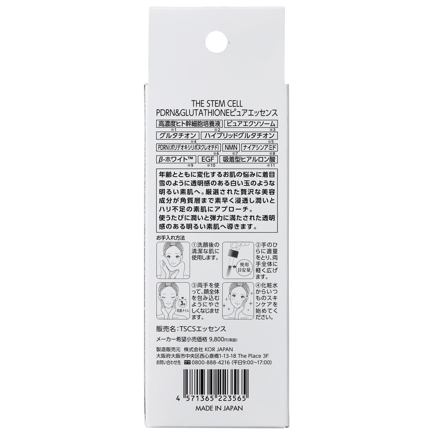 KOR JAPAN Pure Essence PDRN and Glutathione 55ml for Japanese Skincare