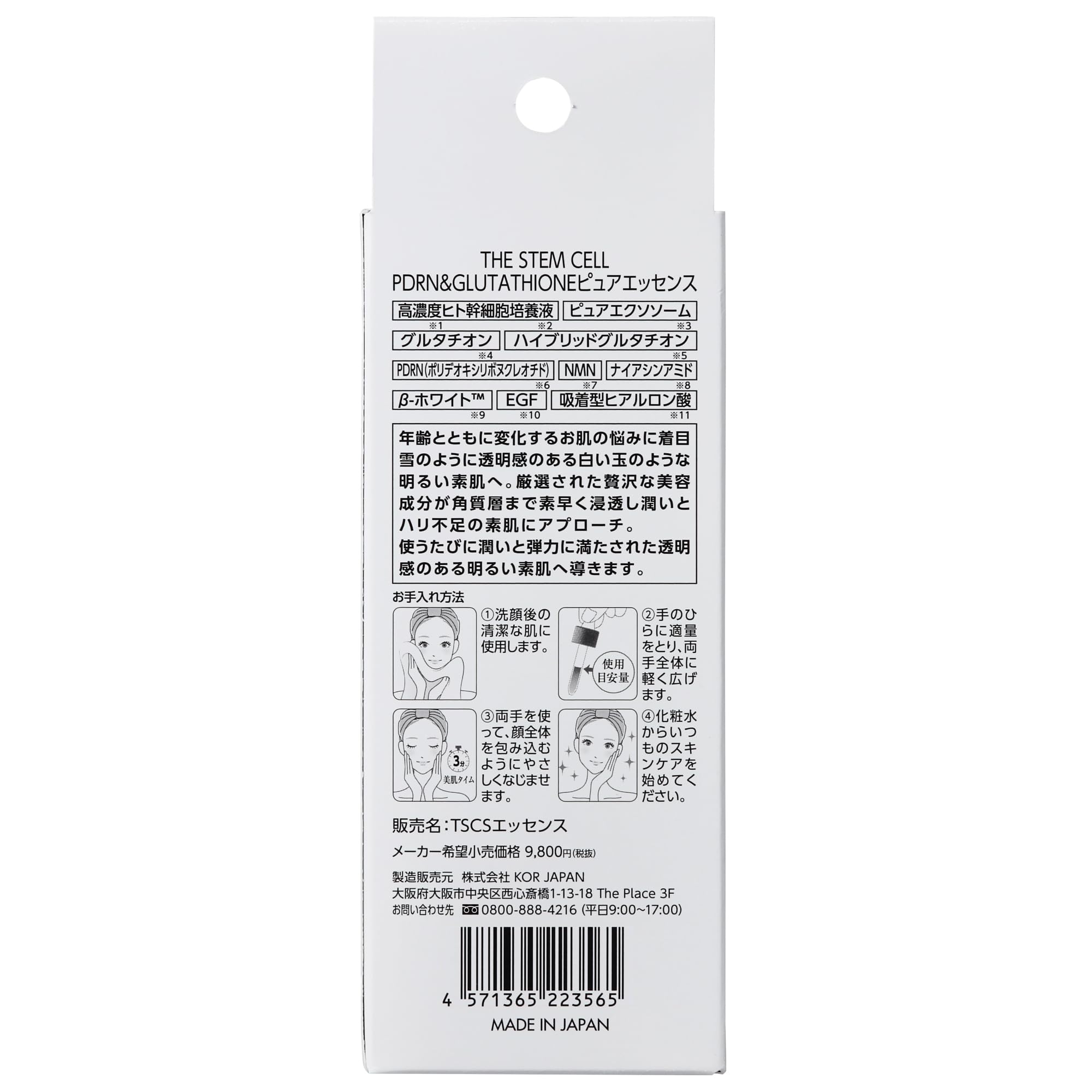 KOR JAPAN Pure Essence PDRN and Glutathione 55ml for Japanese Skincare