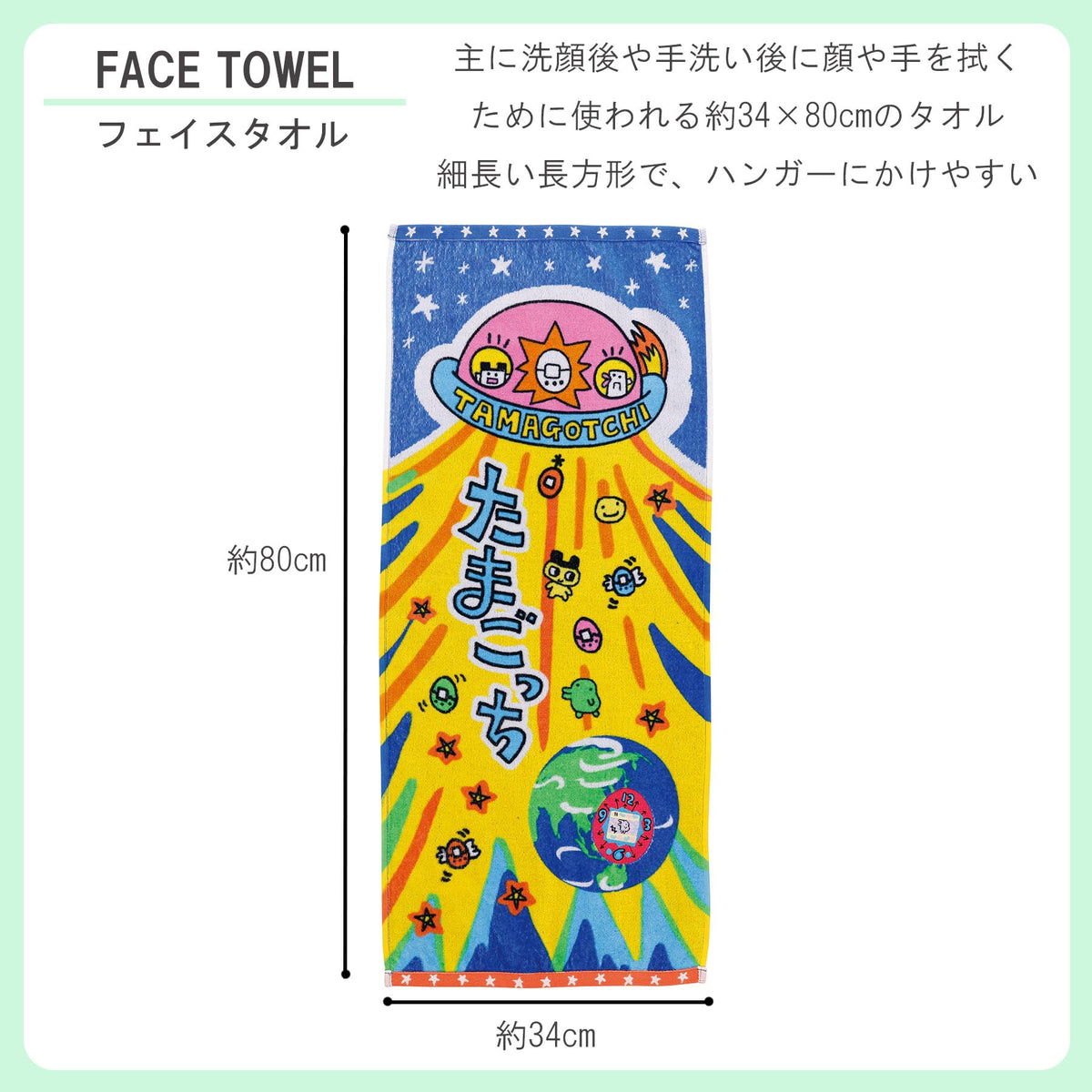 BANDAI Tamagotchi Face Towel Cute Character Design for Daily Use