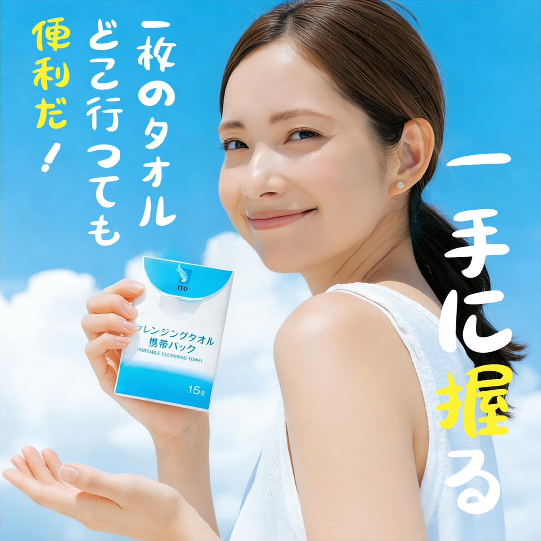 ITO Cleansing Towel Portable Pack 15 Sheets for Travel and Makeup