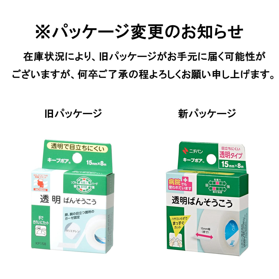 NICHIBAN Transparent Bandage Keep Pore 15mm x 8m Easy Tear