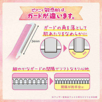 FEATHER Facial Razor Set for Sensitive Skin with Guard 3 Count