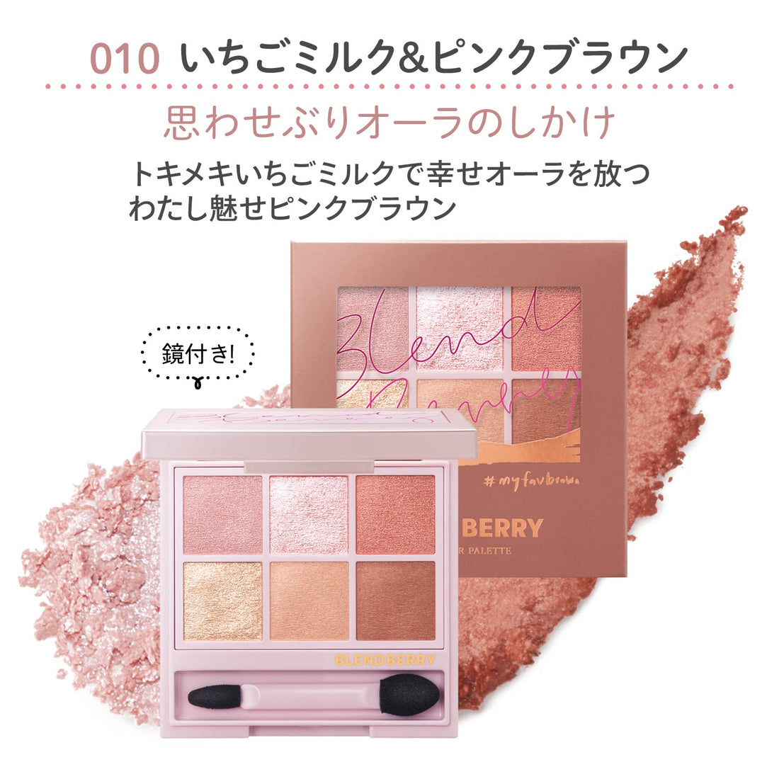 Blend Berry Aura Creation My Fav Brown 010 Strawberry Milk Pink Brown