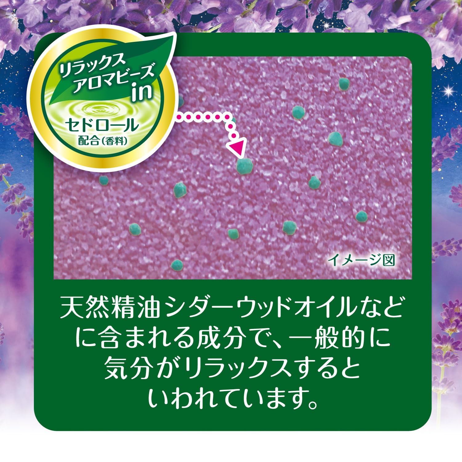 Hakugenaasu HERS Bath Lab Night Lavender Bath Powder 540g