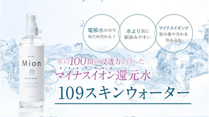 MION Skin Water for Pore Cleansing 300ml - Japanese Skincare
