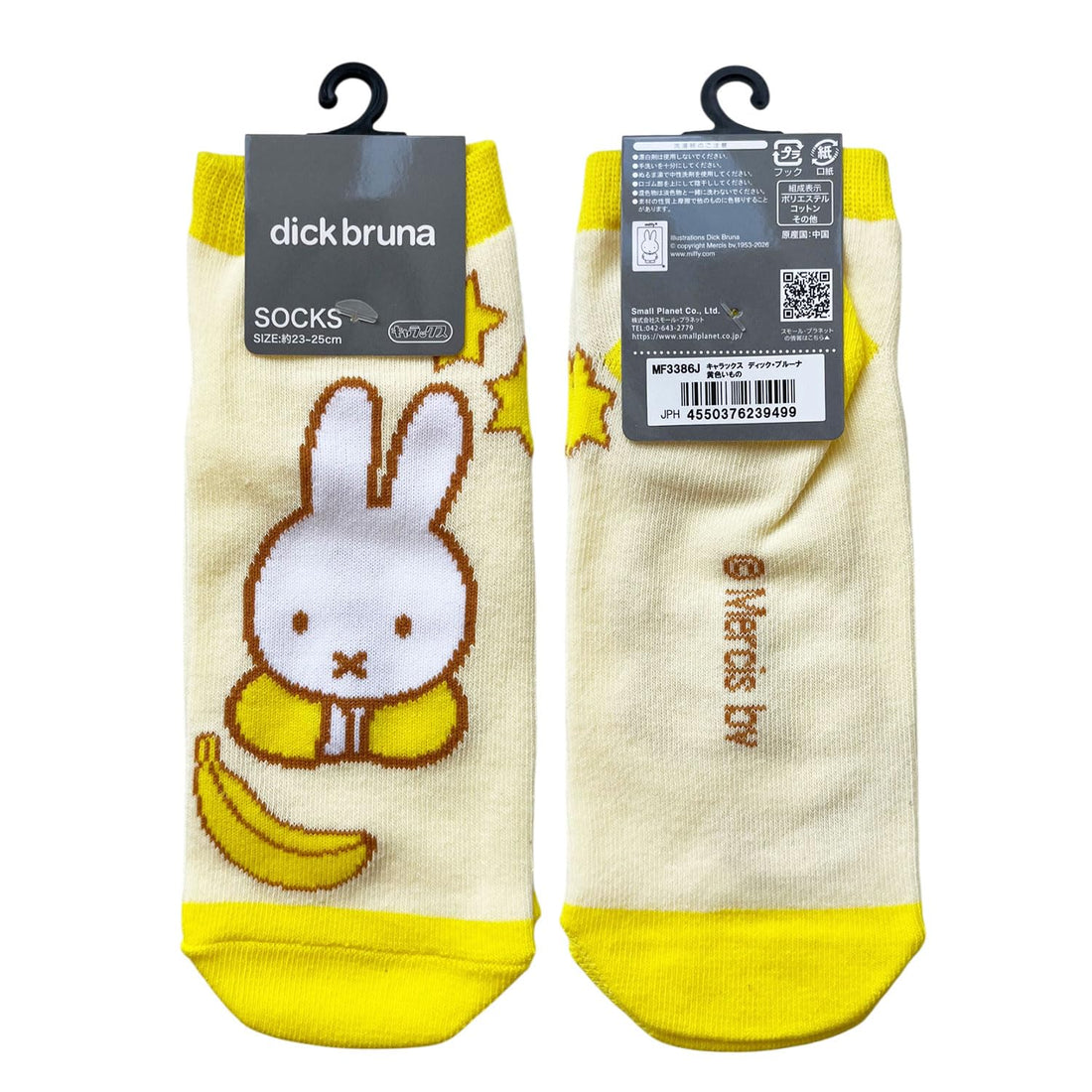 Small Planet Miffy Women&