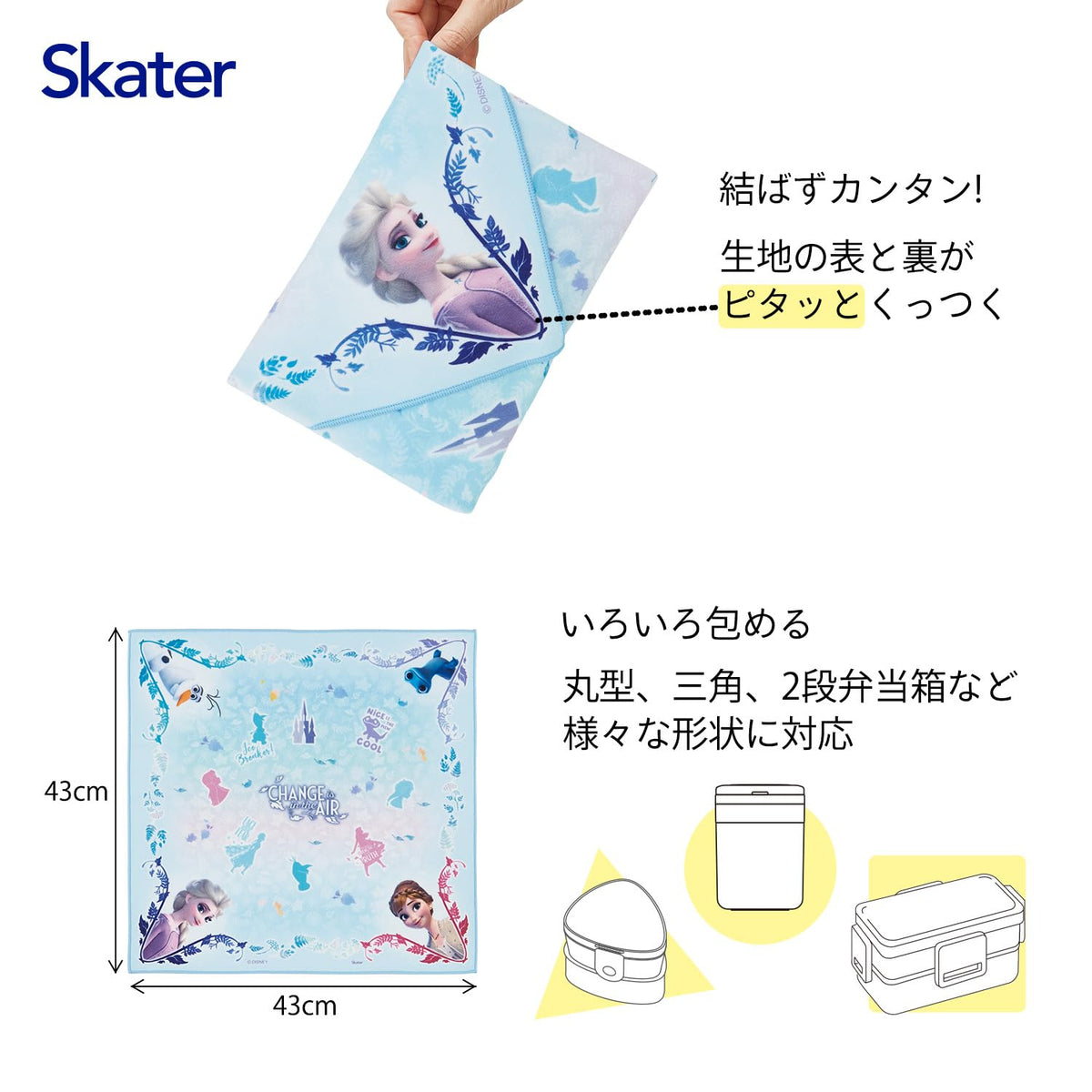 Skater Lunch Wrap Cloth Easy to Use Frozen 2 Design