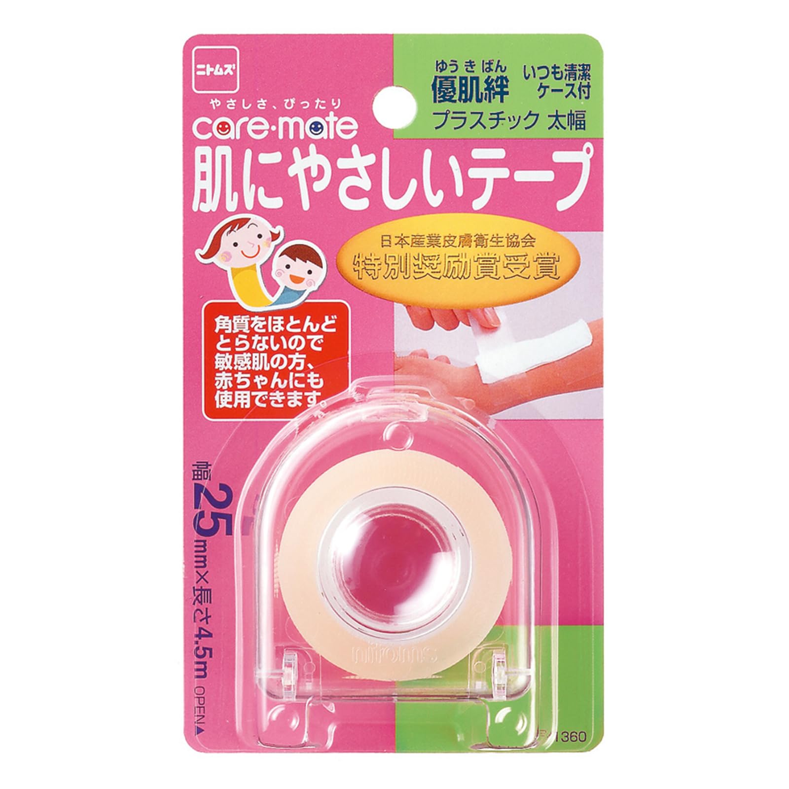 Nitoms Caremate Gentle Skin Tape 25mm x 4.5m with Case