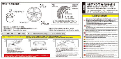 Aoshima 1/24 The Tuned Parts Series No.65 Heart 5/5H 14 Inch Model Parts