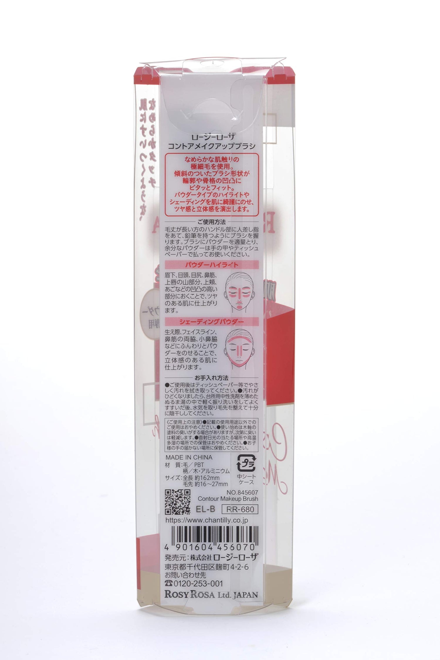 ROSY ROSA Contour Makeup Brush for Precise Application