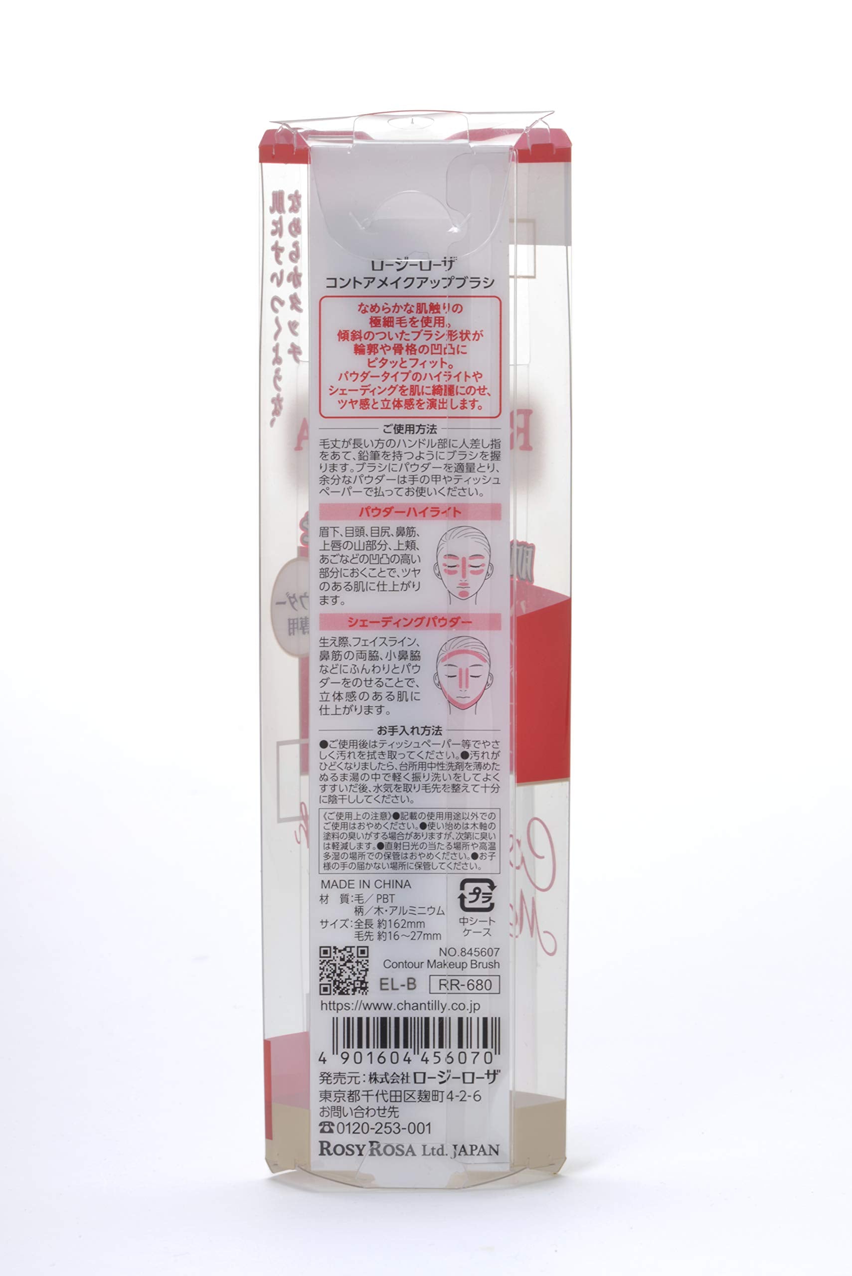 ROSY ROSA Contour Makeup Brush for Precise Application