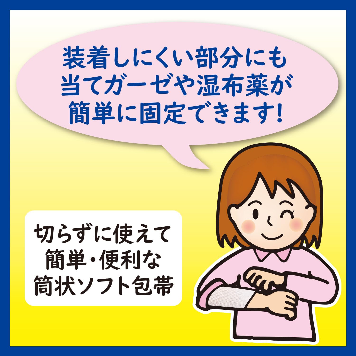 Hakujuuji Joint Soft Bandage for Elbow and Arm Support