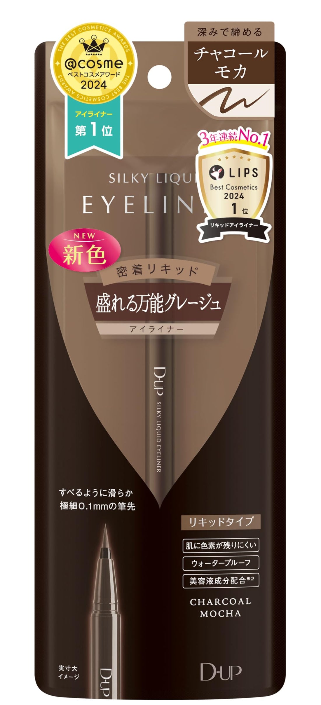 D-UP Silky Liquid Eyeliner WP Charcoal Mocha Long Lasting