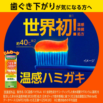 Deep Clean Medicated Warming Toothpaste 85g for Oral Care