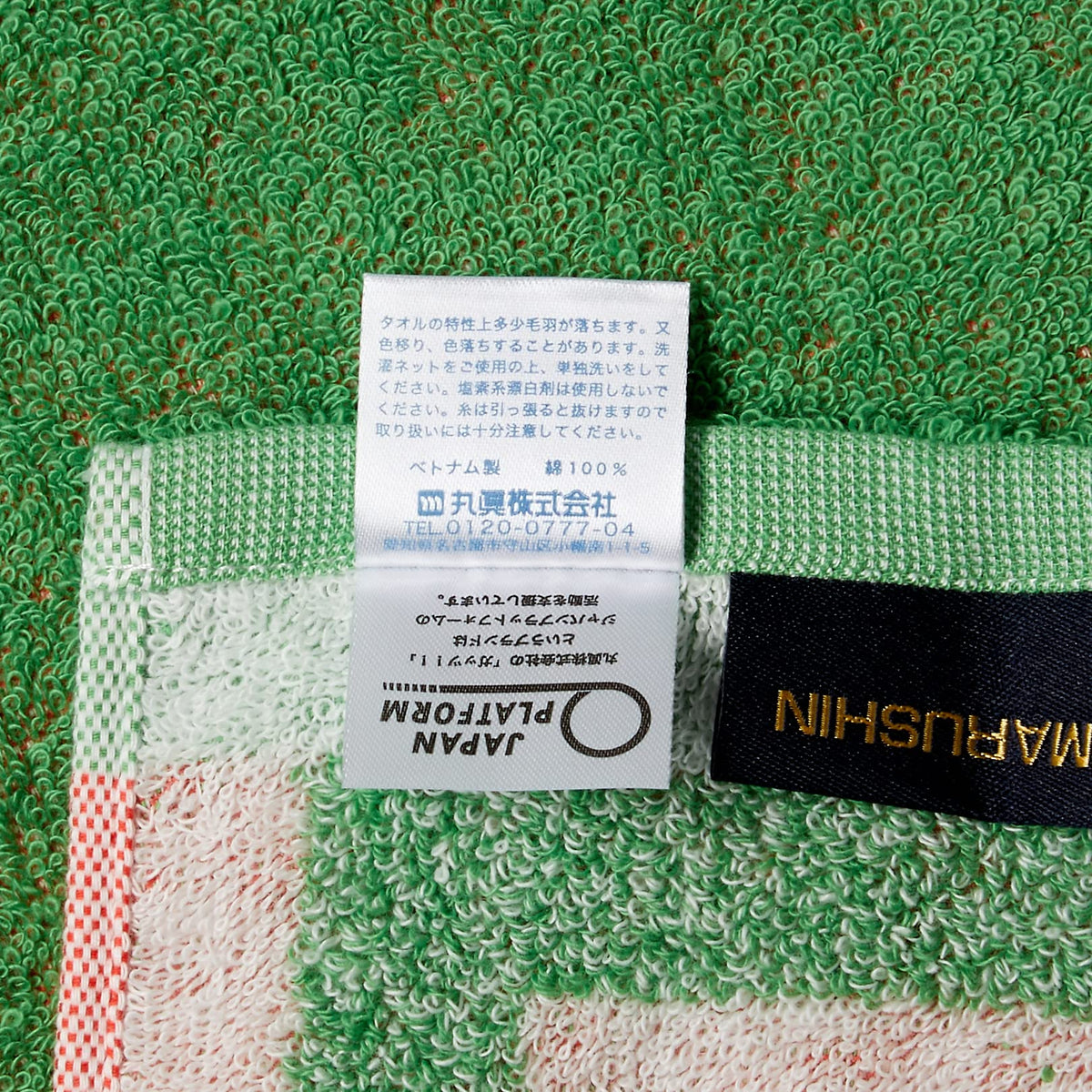 Marushin Sports Towel for Judo 100% Cotton with Antimicrobial Properties