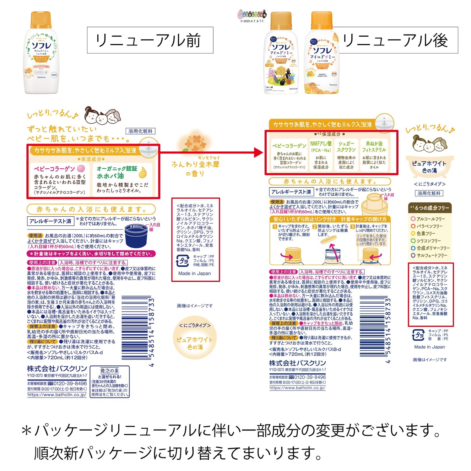 Sofure Mild Me Milk Bath Liquid 720ml with Osmanthus Fragrance