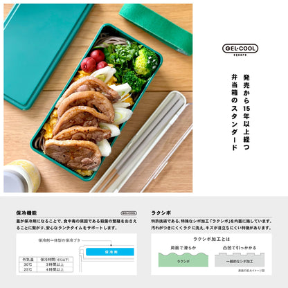 Miyoshi Seisakusho GEL-COOL Square Lunch Box with Ice Pack 500ml