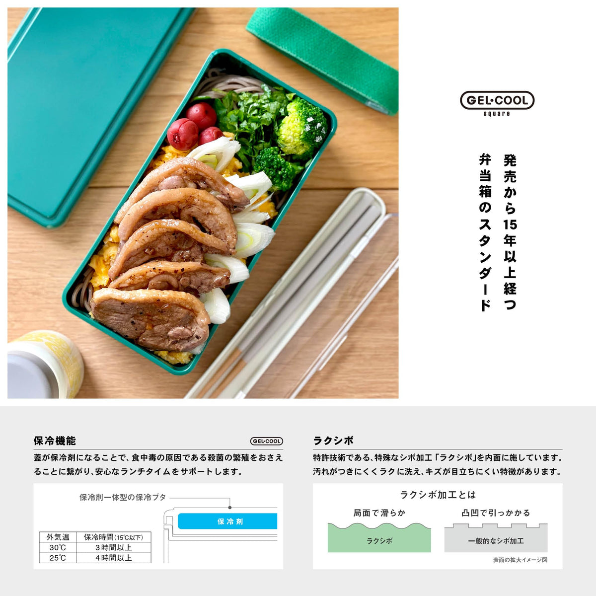 Miyoshi Seisakusho GEL-COOL Square Lunch Box with Ice Pack Blue 500ml