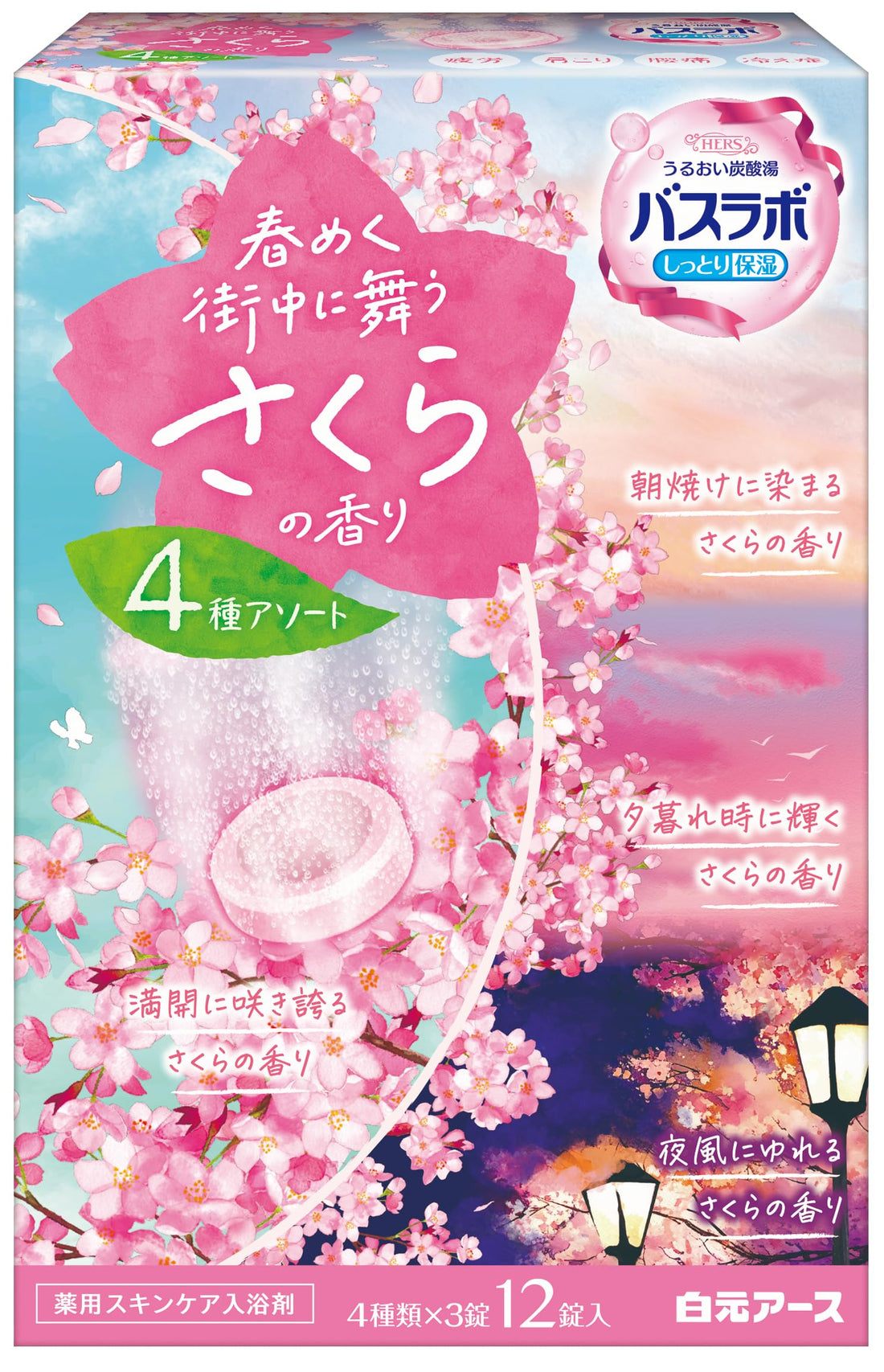 Hakugenaasu HERS Bath Tablet Sakura Scent 12 Count