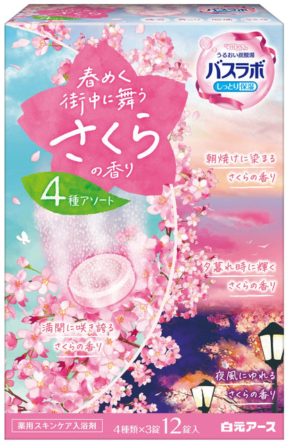 Hakugenaasu HERS Bath Tablet Sakura Scent 12 Count