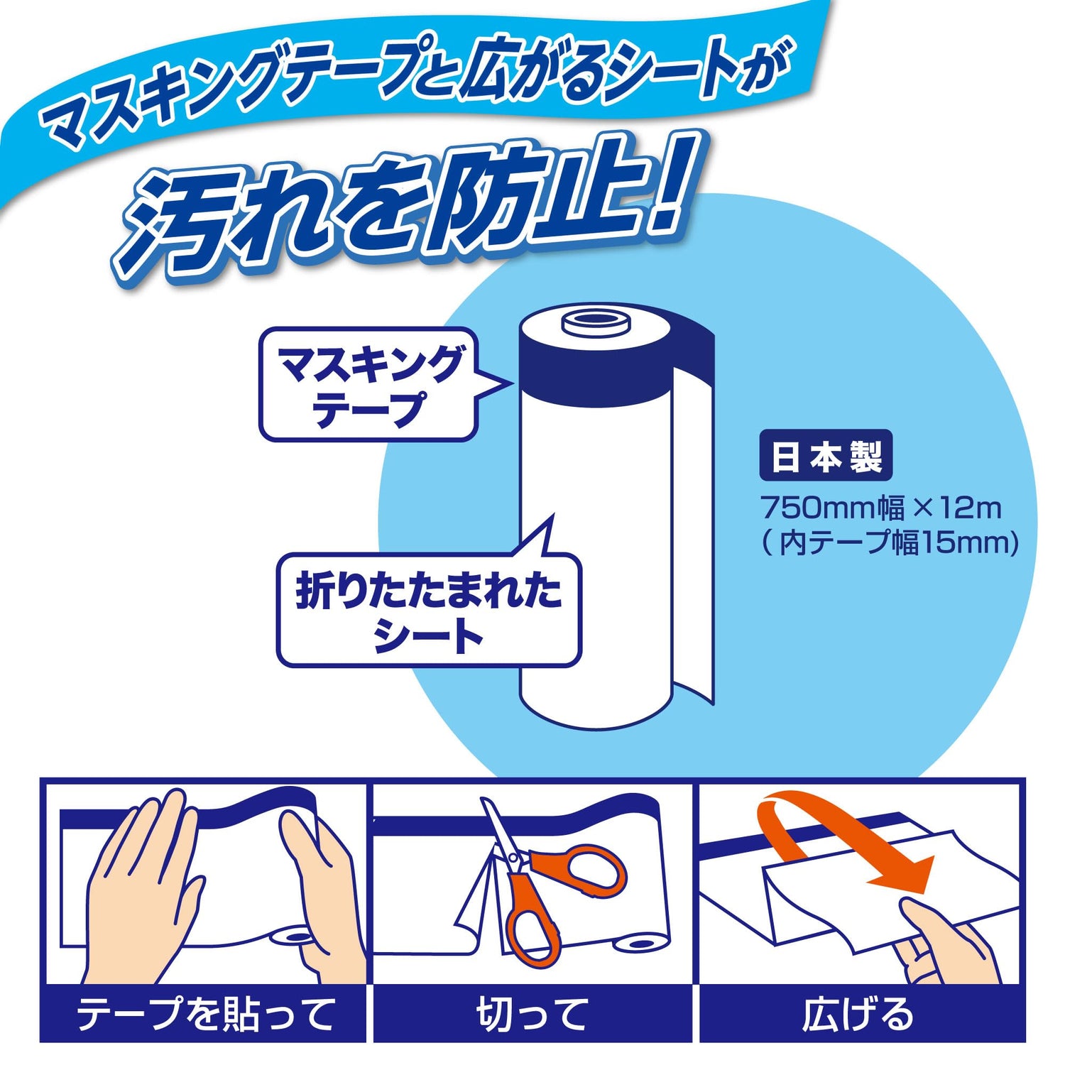 Yamato Easy Cleanup Expanding Sheet Masking Tape Orange