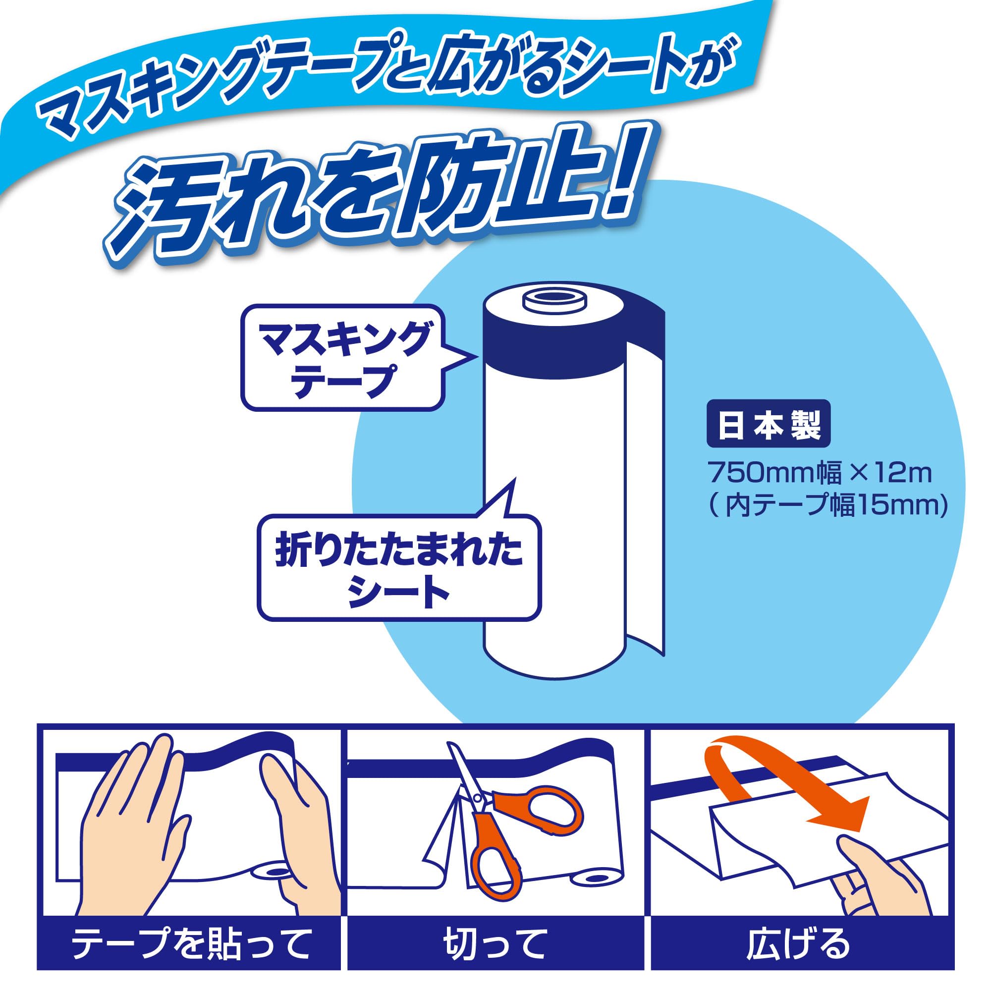 Yamato Easy Cleanup Expanding Sheet Masking Tape Orange