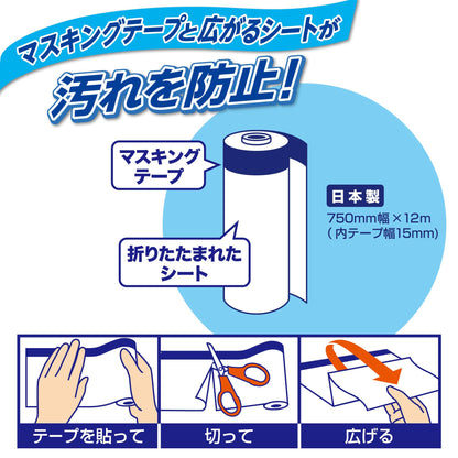 Yamato Easy Cleanup Expanding Sheet Masking Tape Orange