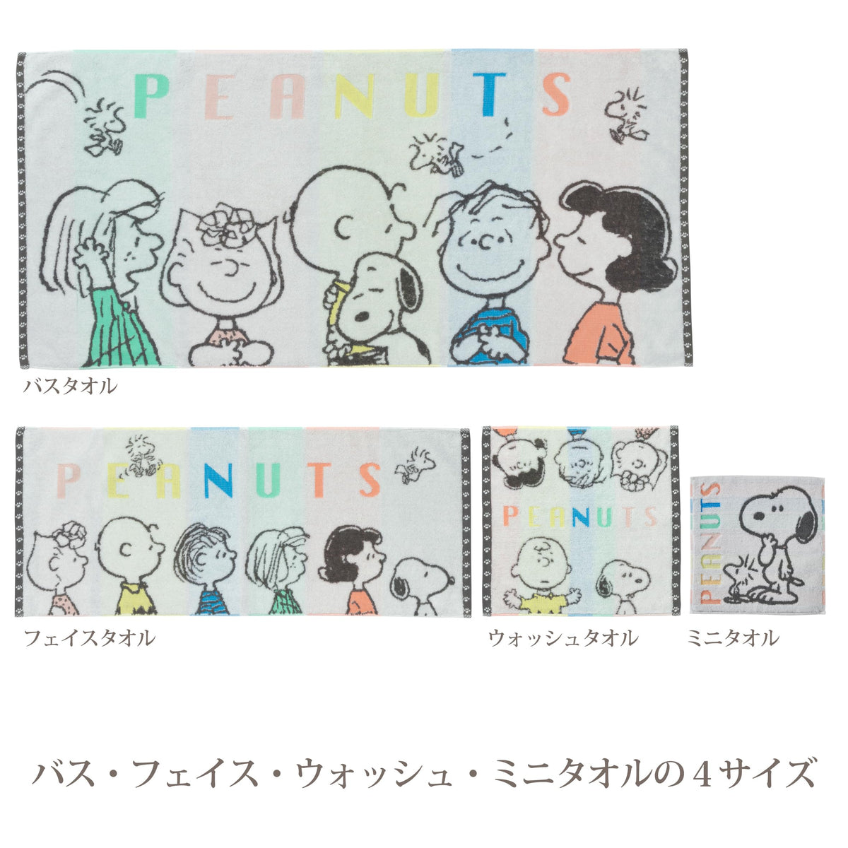 Nishikawa Snoopy Face Towel 34X80cm Lightweight and Absorbent Cotton