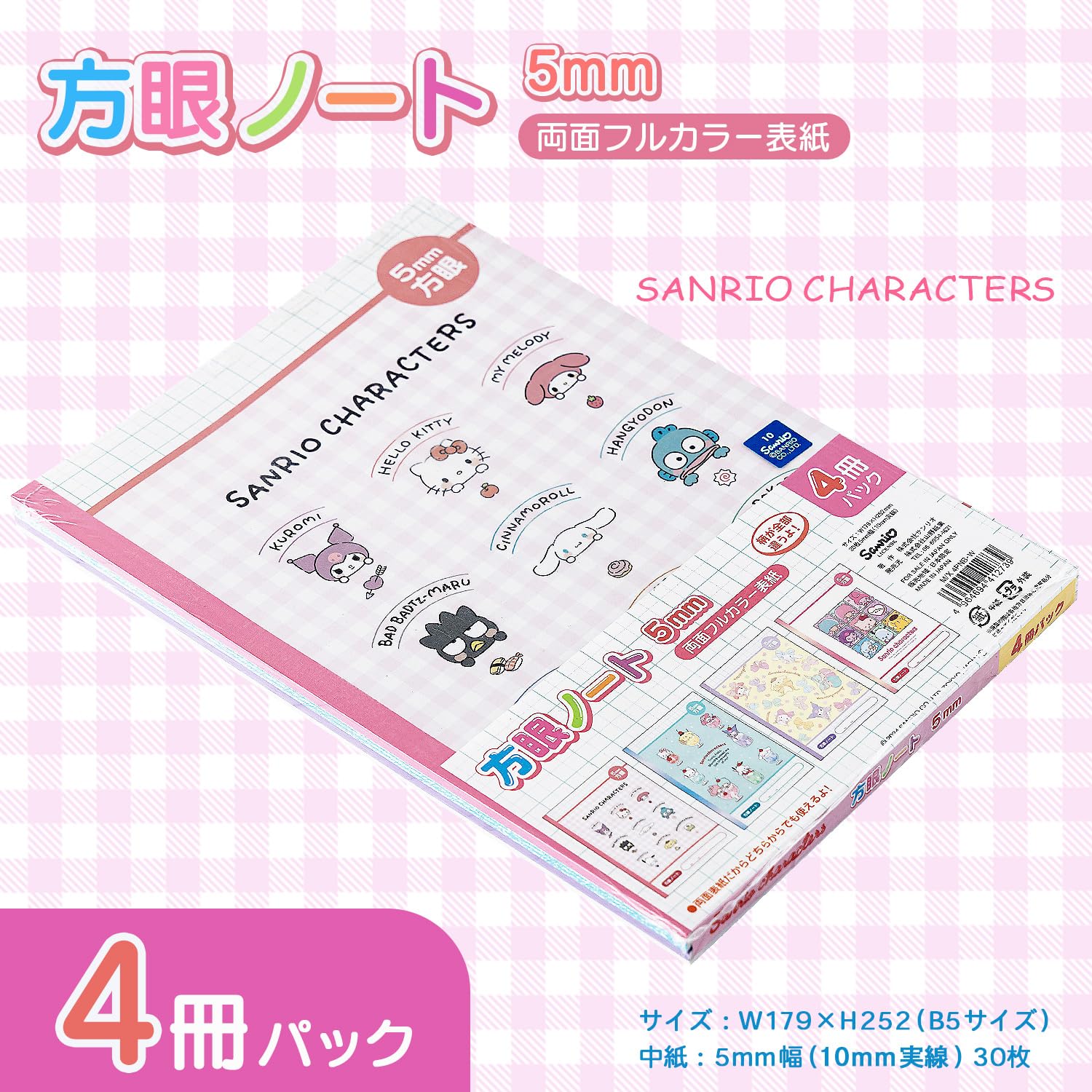Yamano Paper Sanrio Notebook 5mm Grid 4-Pack with Sanrio Characters