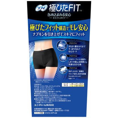Sofy Safety Fit L Black Sanitary Napkins for Comfortable Protection