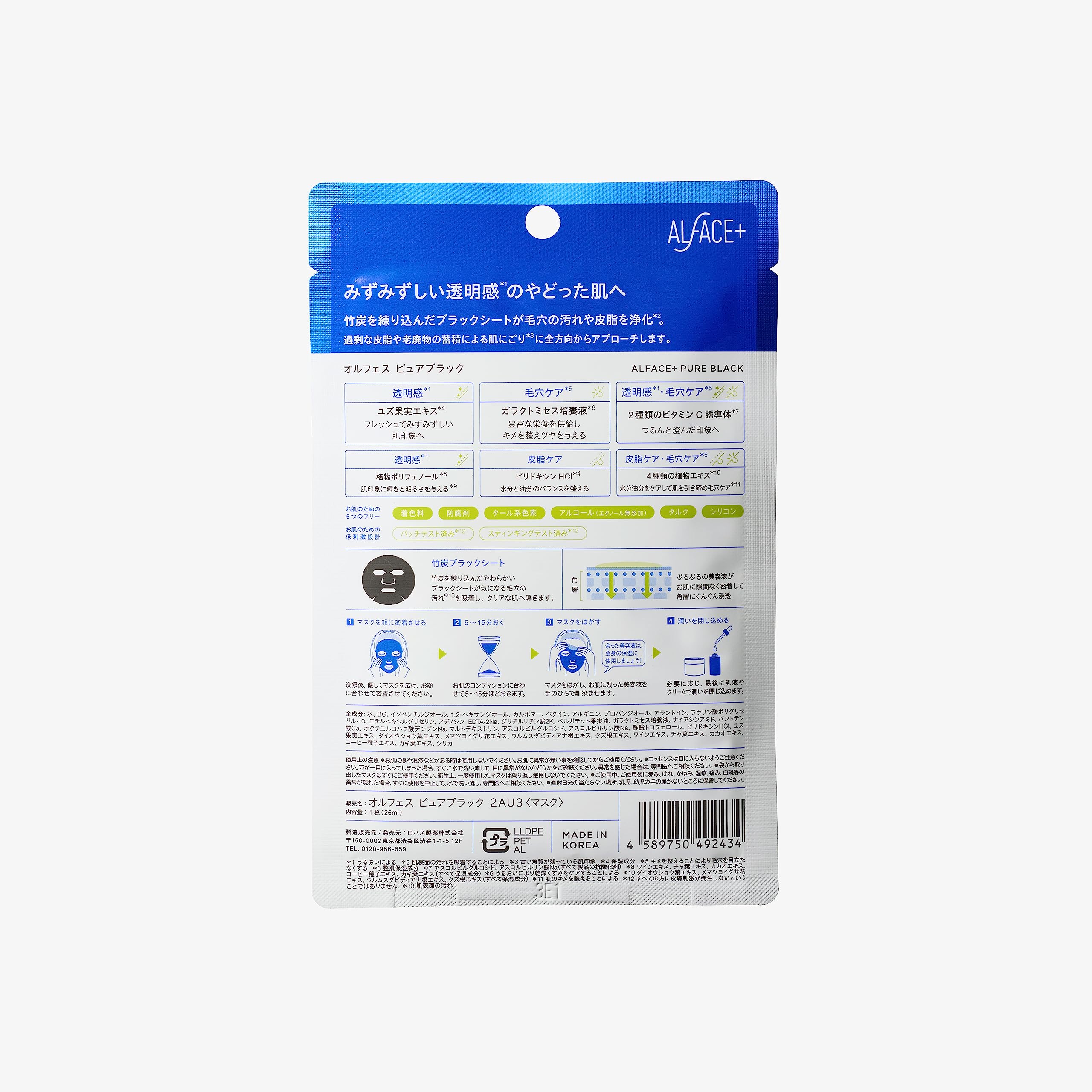 ALFACE Pure Black Face Mask for Pore and Oil Care 1 Sheet