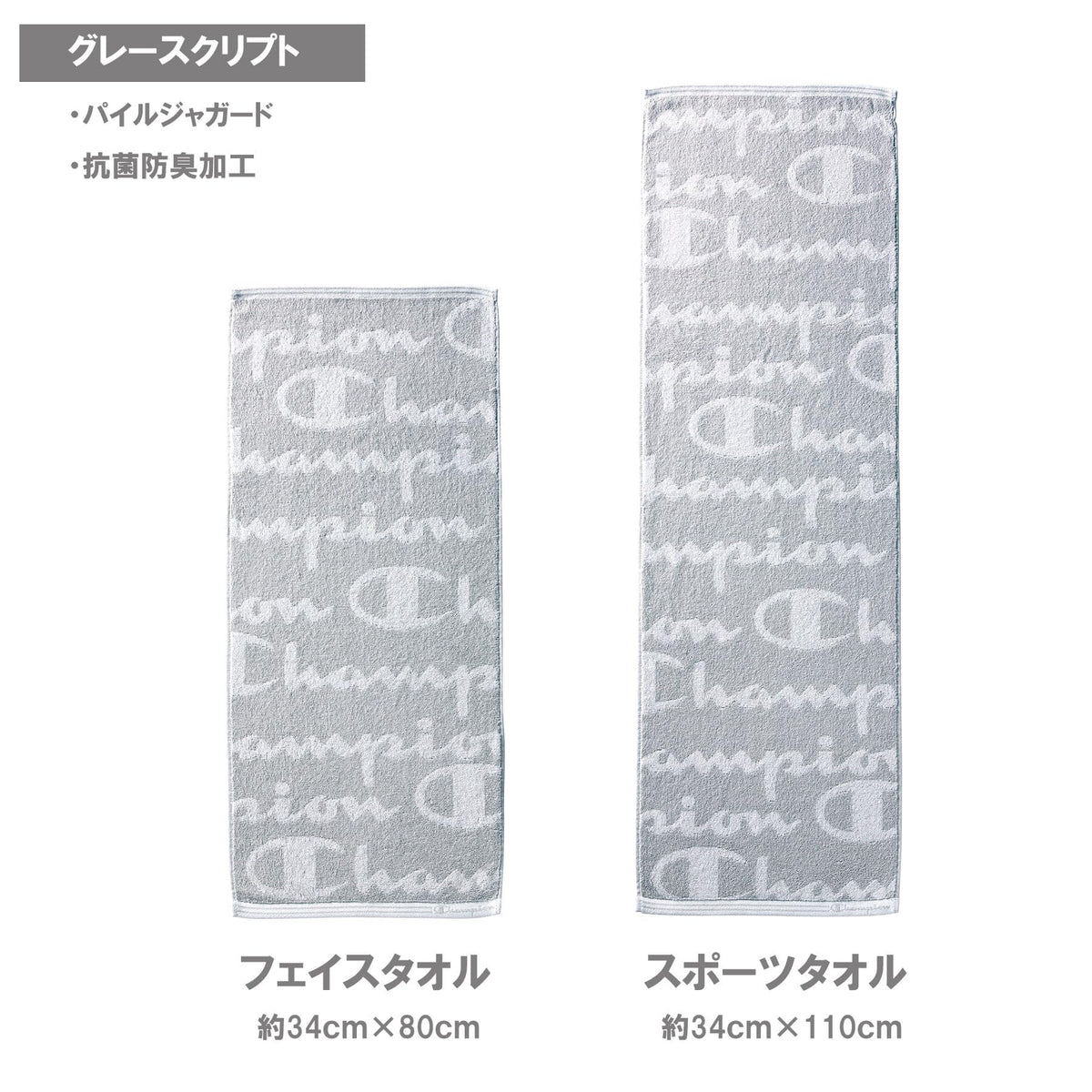 Marushin Champion Sports Towel 34x110cm Soft and Absorbent