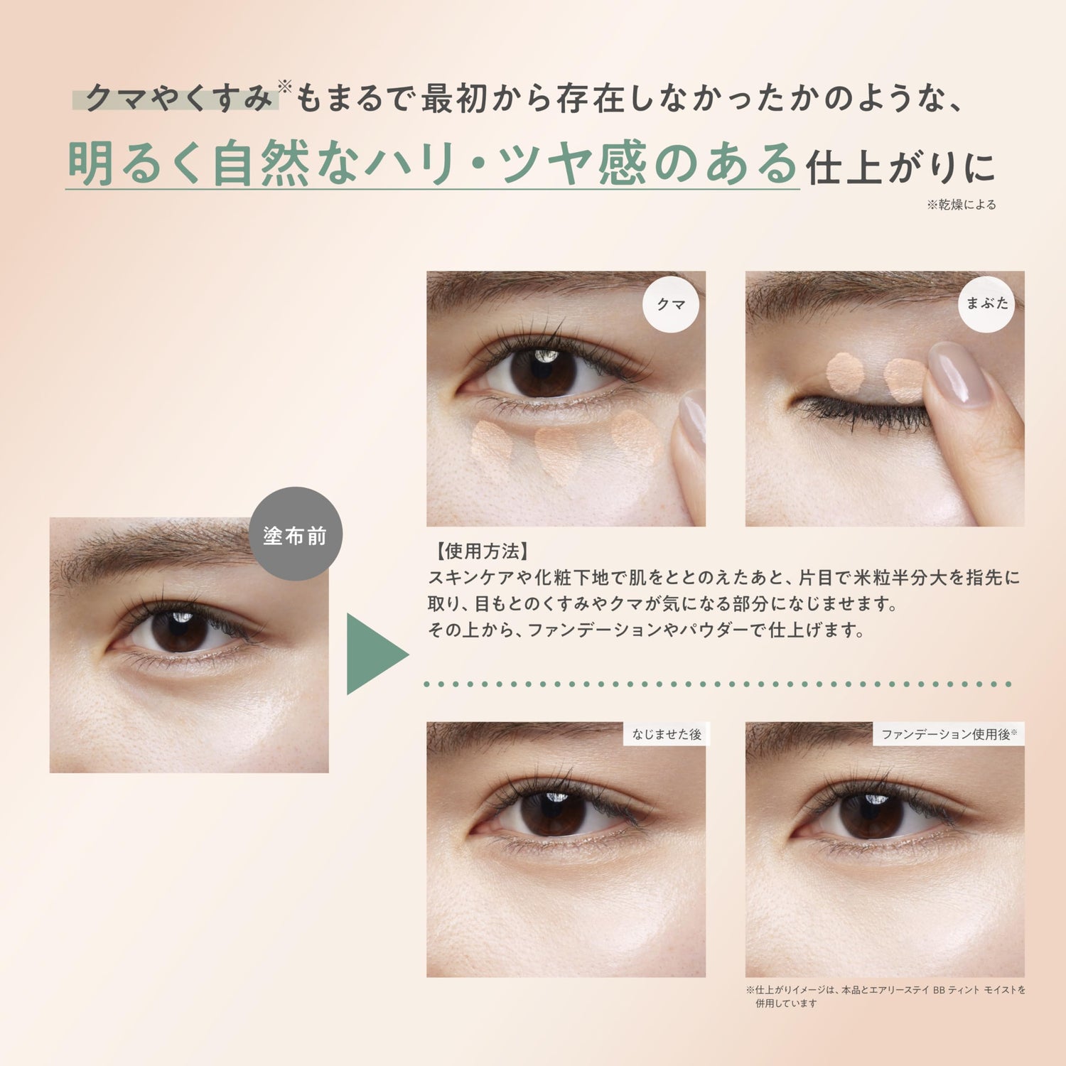 FASIO Moisturizing Eye Cream Concealer 12g for Brightening and Coverage
