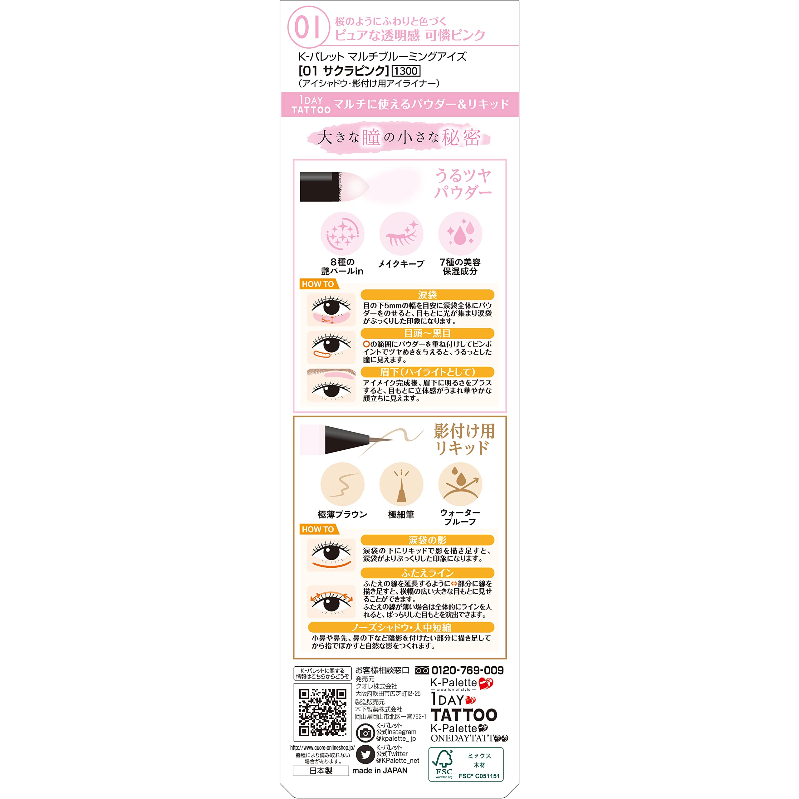 K-Palette Multi Blooming Eyes Sakura Pink Liquid and Powder Duo