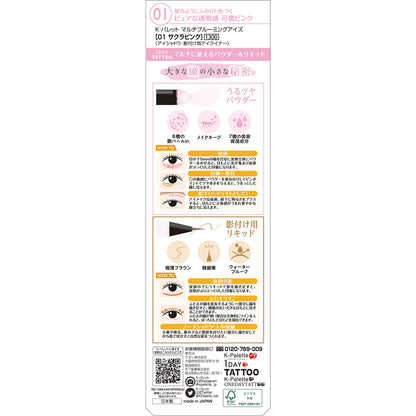 K-Palette Multi Blooming Eyes Sakura Pink Liquid and Powder Duo