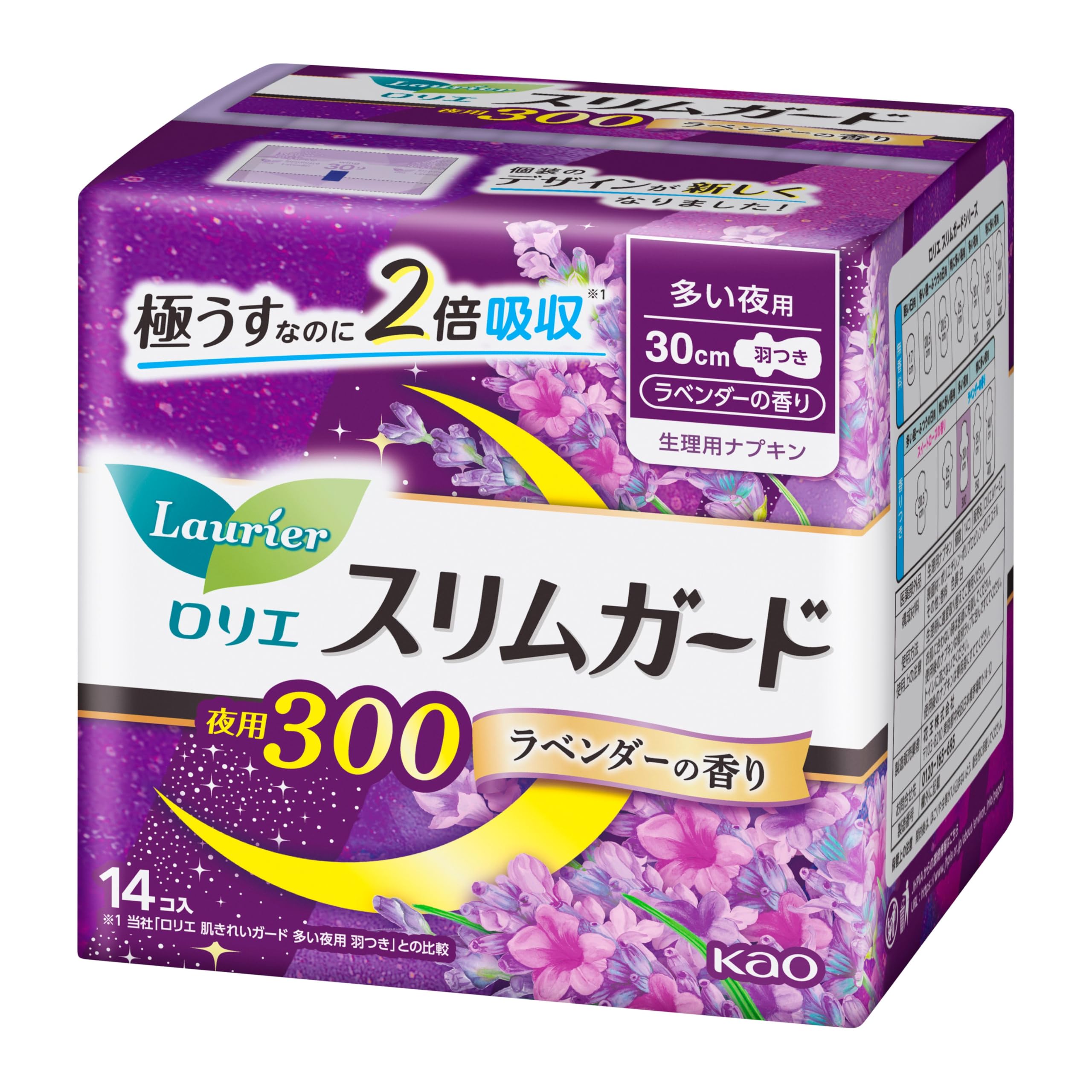 Laurier Slim Guard Lavender Overnight Pads 14 Count