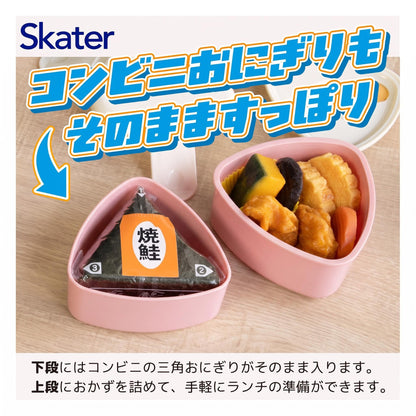 Skater Antibacterial Two-Tier Rice Ball Bento Box 500ml for Kids