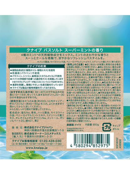 Kneipp Bath Salt Super Mint Scent 850g Refreshing Summer Essential