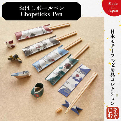 Kingjim Ohashi Ballpoint Pen for Japanese Design Lovers
