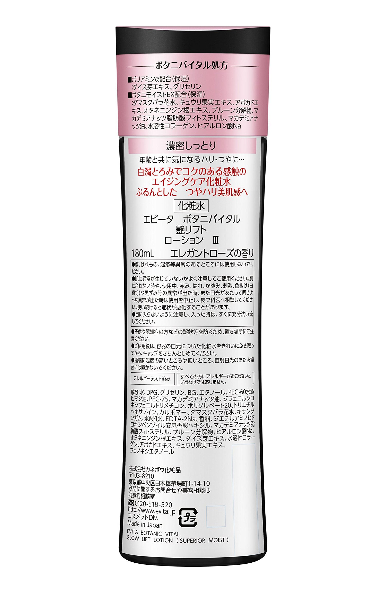 EVITA Botanical Vital Lifting Lotion III 150ml with Elegant Rose Scent