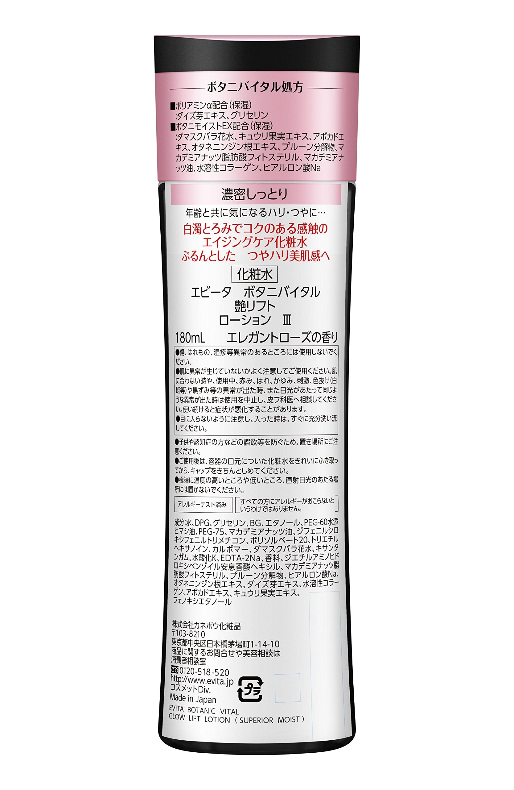 EVITA Botanical Vital Lifting Lotion III 150ml with Elegant Rose Scent