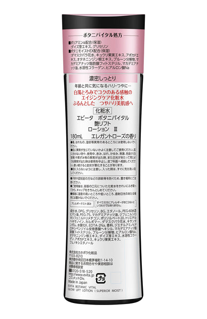 EVITA Botanical Vital Lifting Lotion III 150ml with Elegant Rose Scent