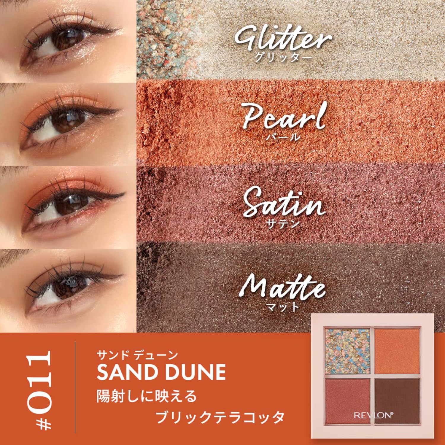 REVLON Dazzle Eyeshadow Quad Sand Dune 3g for Vibrant Looks