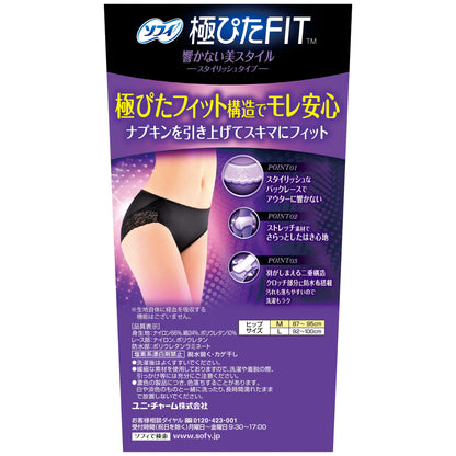 Sofy Female Stylish Fit M Size Sanitary Shorts Black