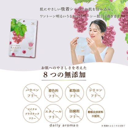 Daily Aroma Face Mask with Grape Fragrance by Daily Aroma