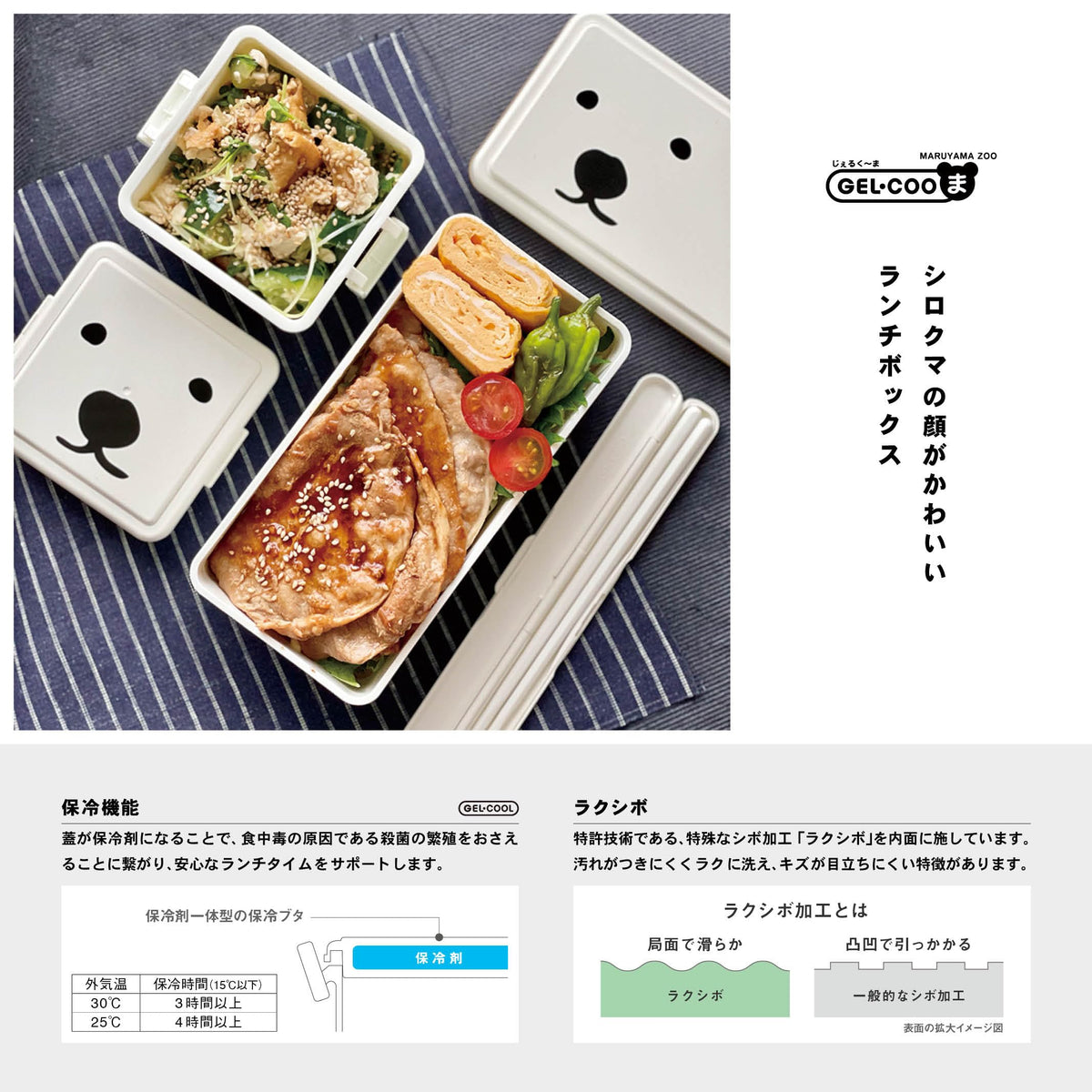 Miyoshi Seisakusho GEL-COO Square Lunch Box with Ice Pack 220ml