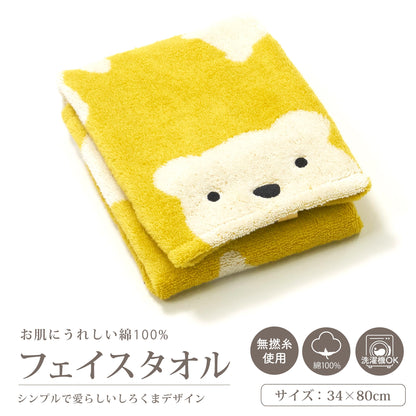 Nishikawa Face Towel 34x75cm Made with Soft Cotton Yellow