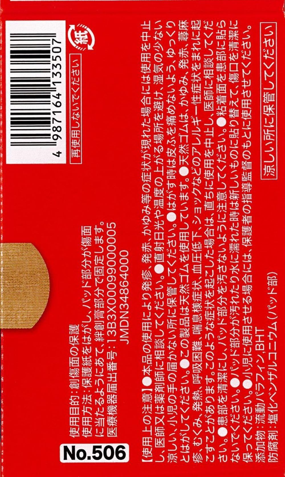 Nikkoban WP No506 M Size 104 Sheets for Everyday Use