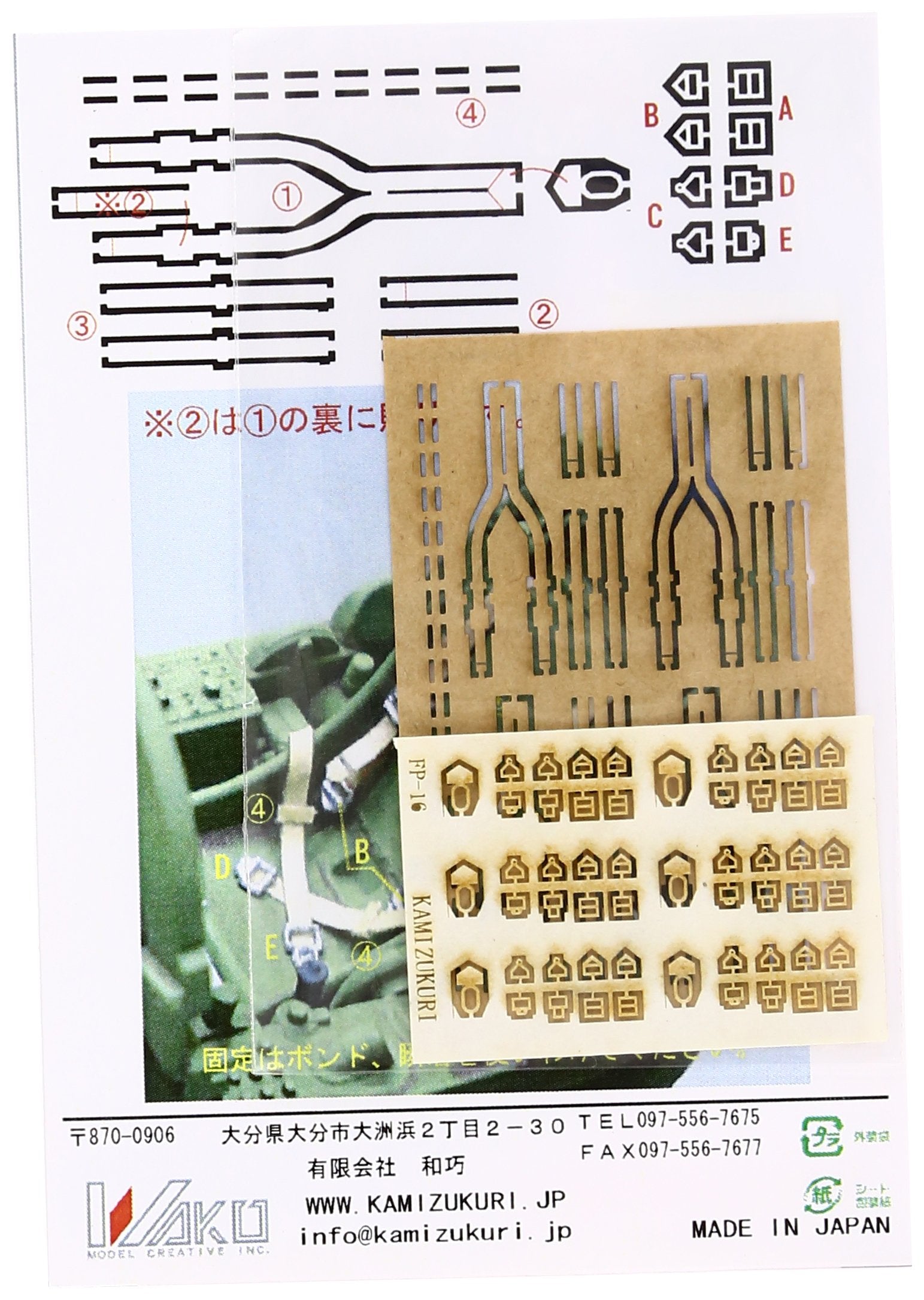 Wako 1/48 US Military Aircraft Seat Belt Detail Set